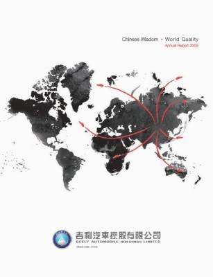 Geely annual report 2009 cover